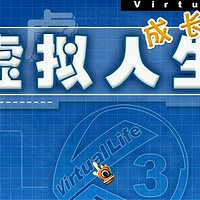 【福利】方块游戏平台免费领取《虚拟人生》系列作品，童年时期又一经典之作！