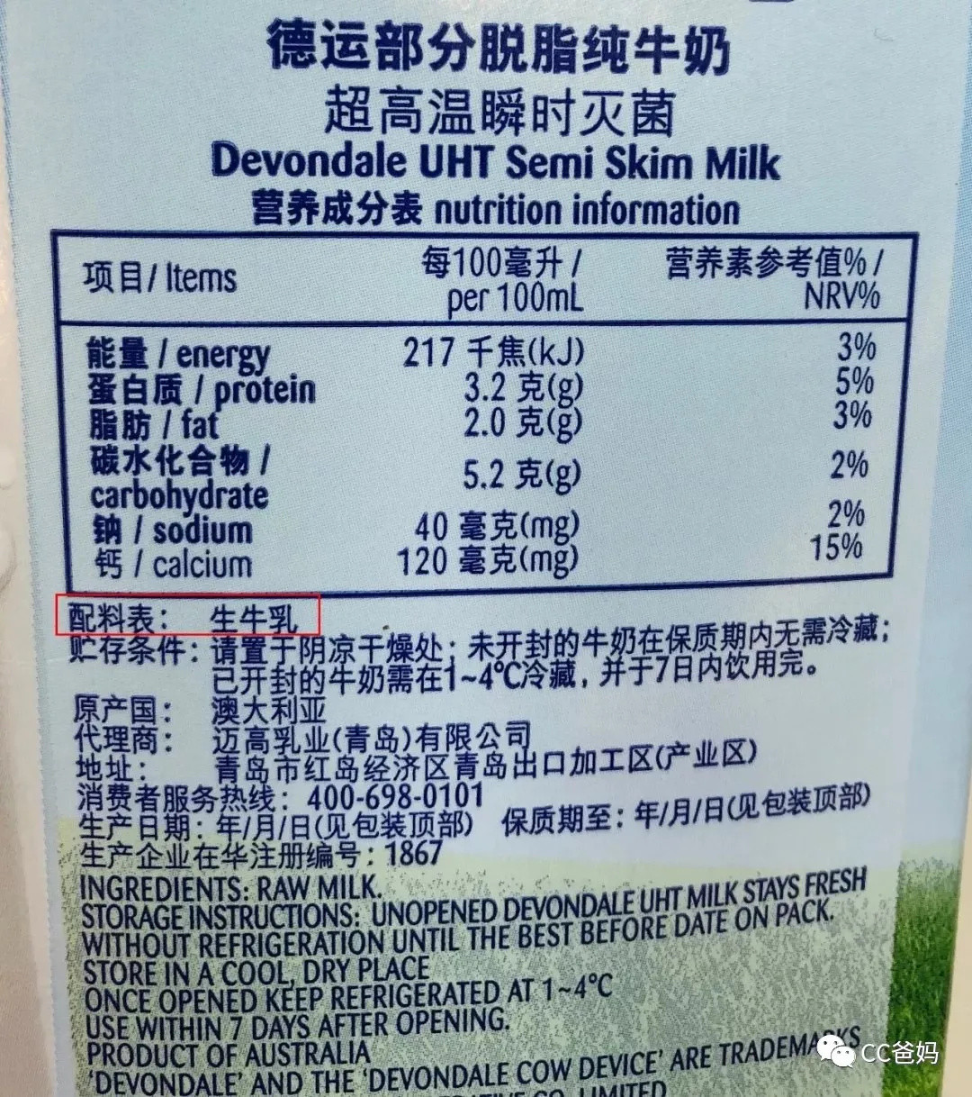 配方奶VS纯牛奶，一周岁后哪个更好？不爱喝奶钙摄入不够咋办？奶制品坑那么多怎么选？看这一篇就够了！