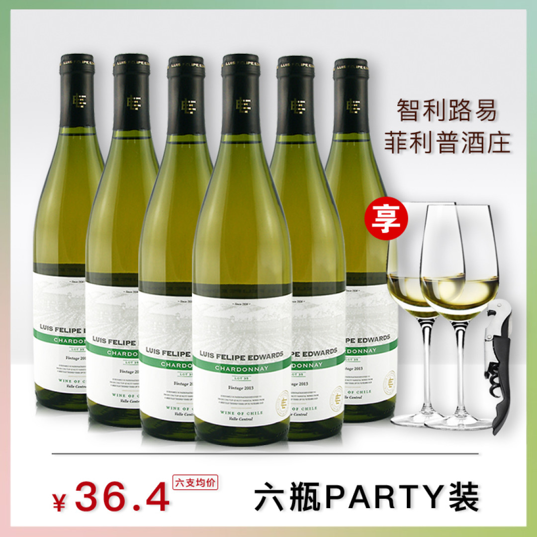 【干杯不心疼】50元内值得入手智利葡萄酒推荐