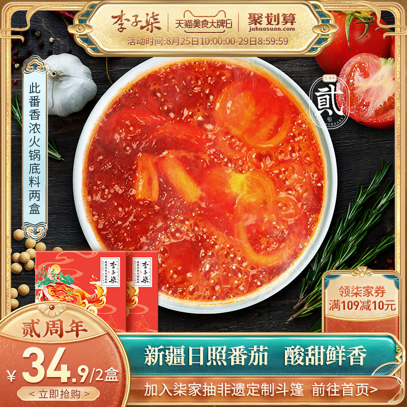 火遍全世界的李子柒，她家食品真的好吃吗？