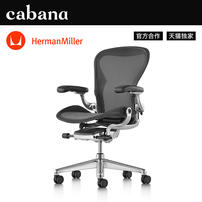 赫曼米勒Herman Miller aeron 质保的说明和半拆