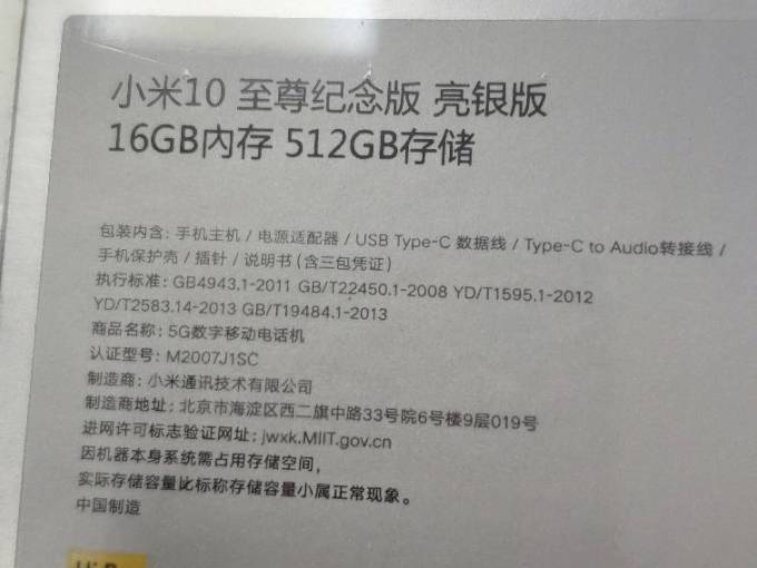 qq空间小米10=小米10pro空间尾巴显示什么