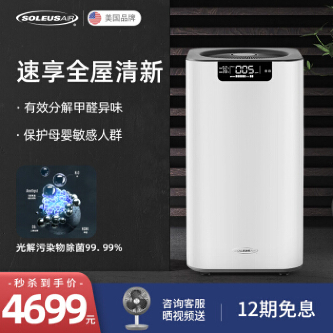舒乐氏 VS A.O.史密斯空气净化器对比评测