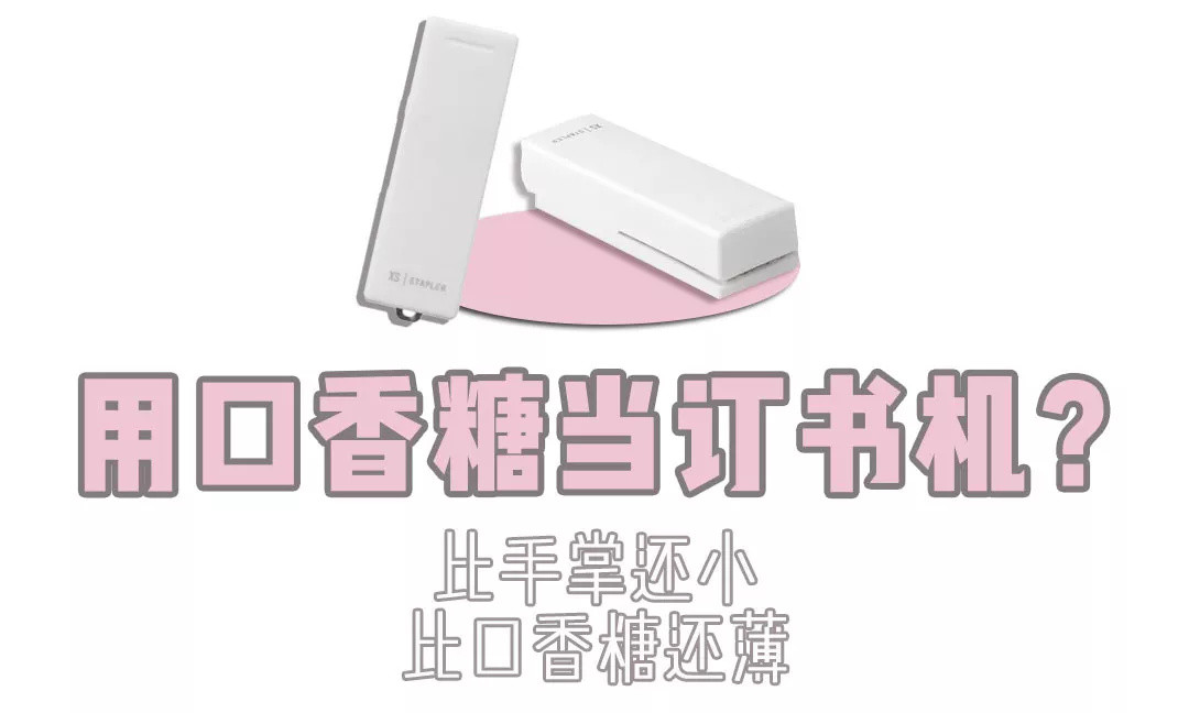 这就是00后用的文具？90后的我一件都看不懂！