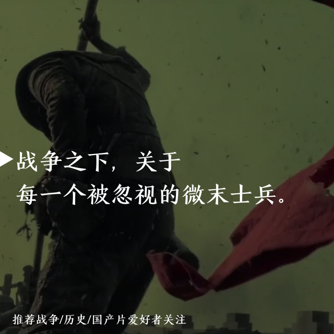 管虎：用[八佰]重新定义国产战争大片