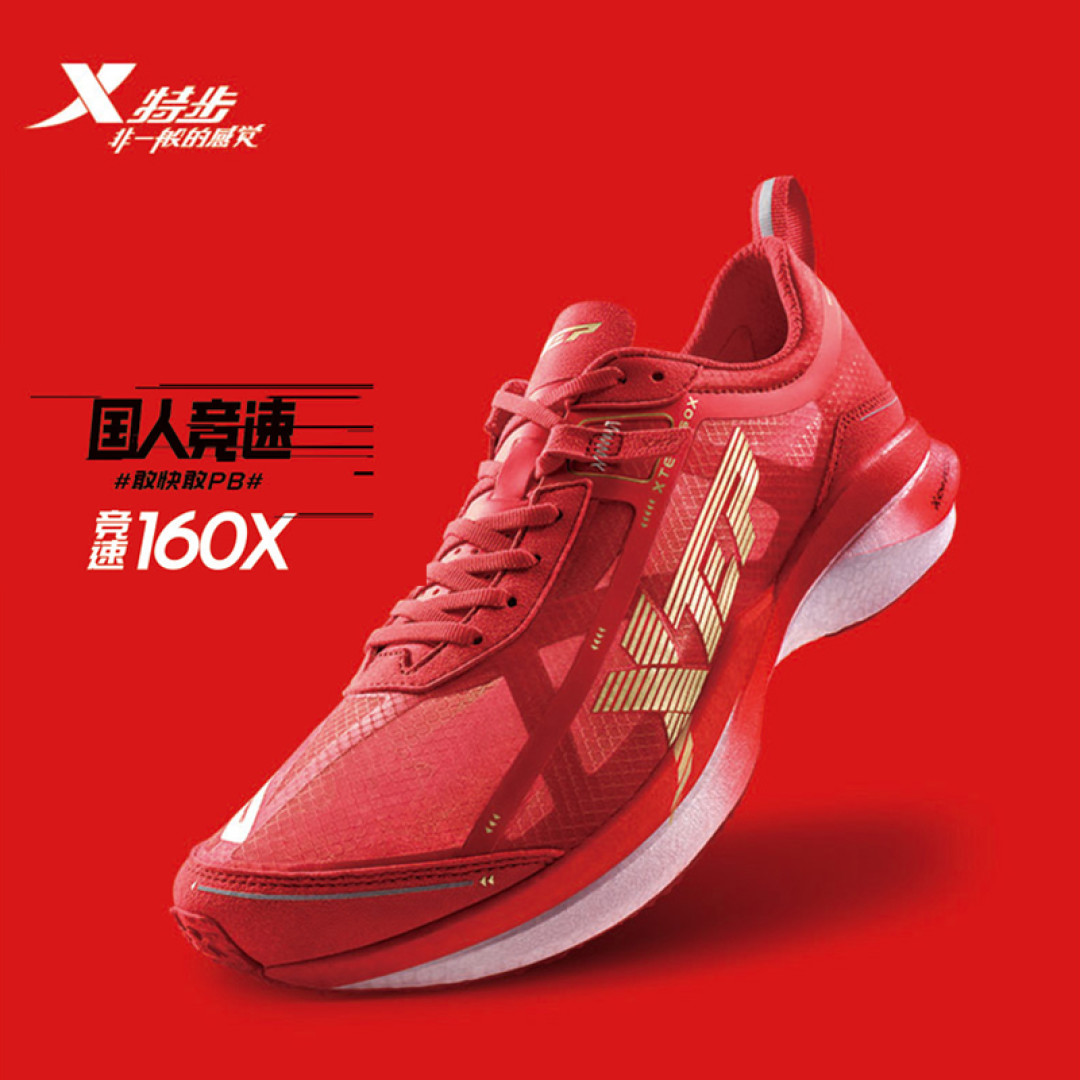 一起乘风破浪!从549到1699,一个Nike粉对最近国产跑鞋的一些想法