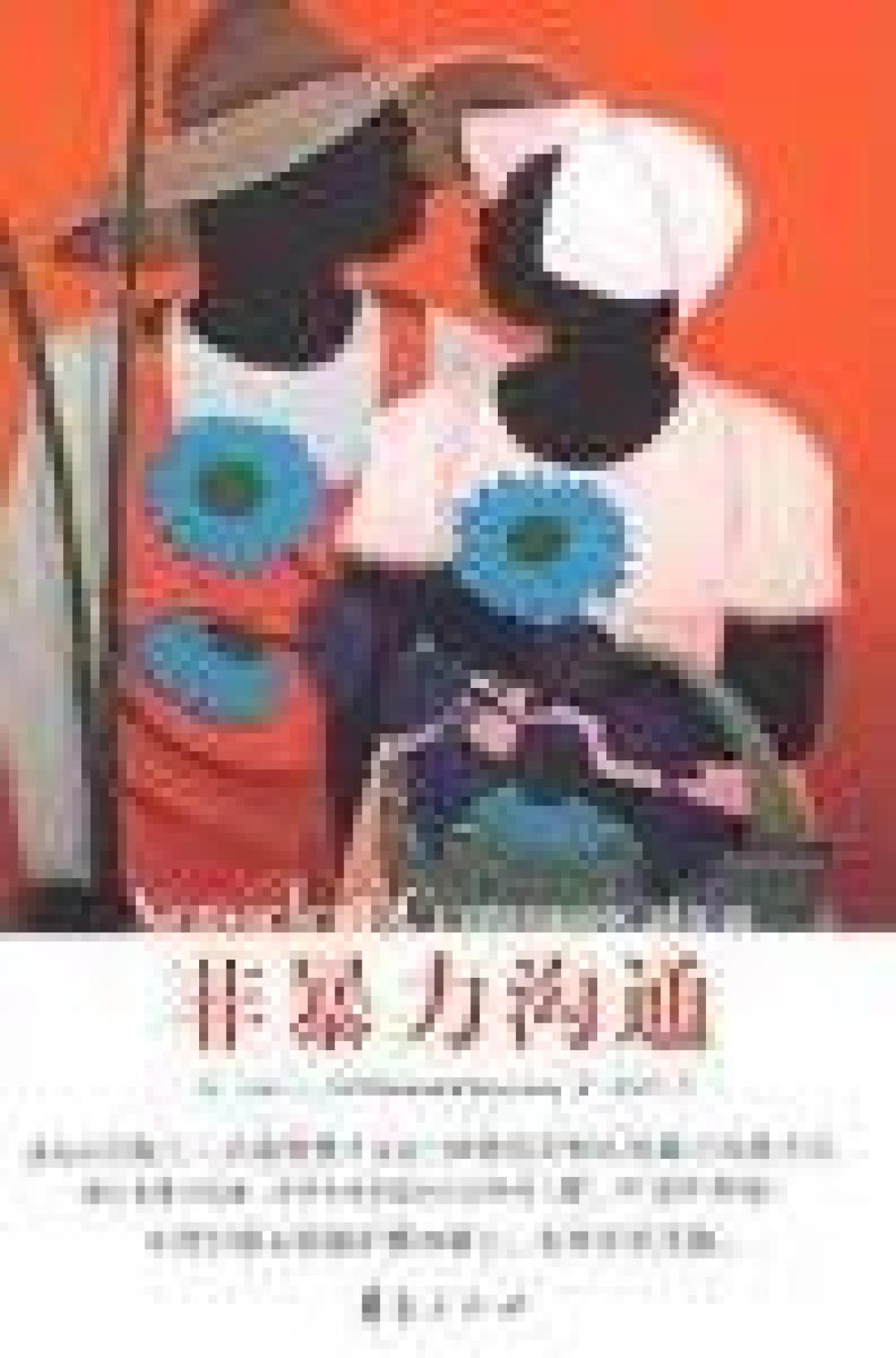 书单 | 判断情商高不高,看这5本就有数了