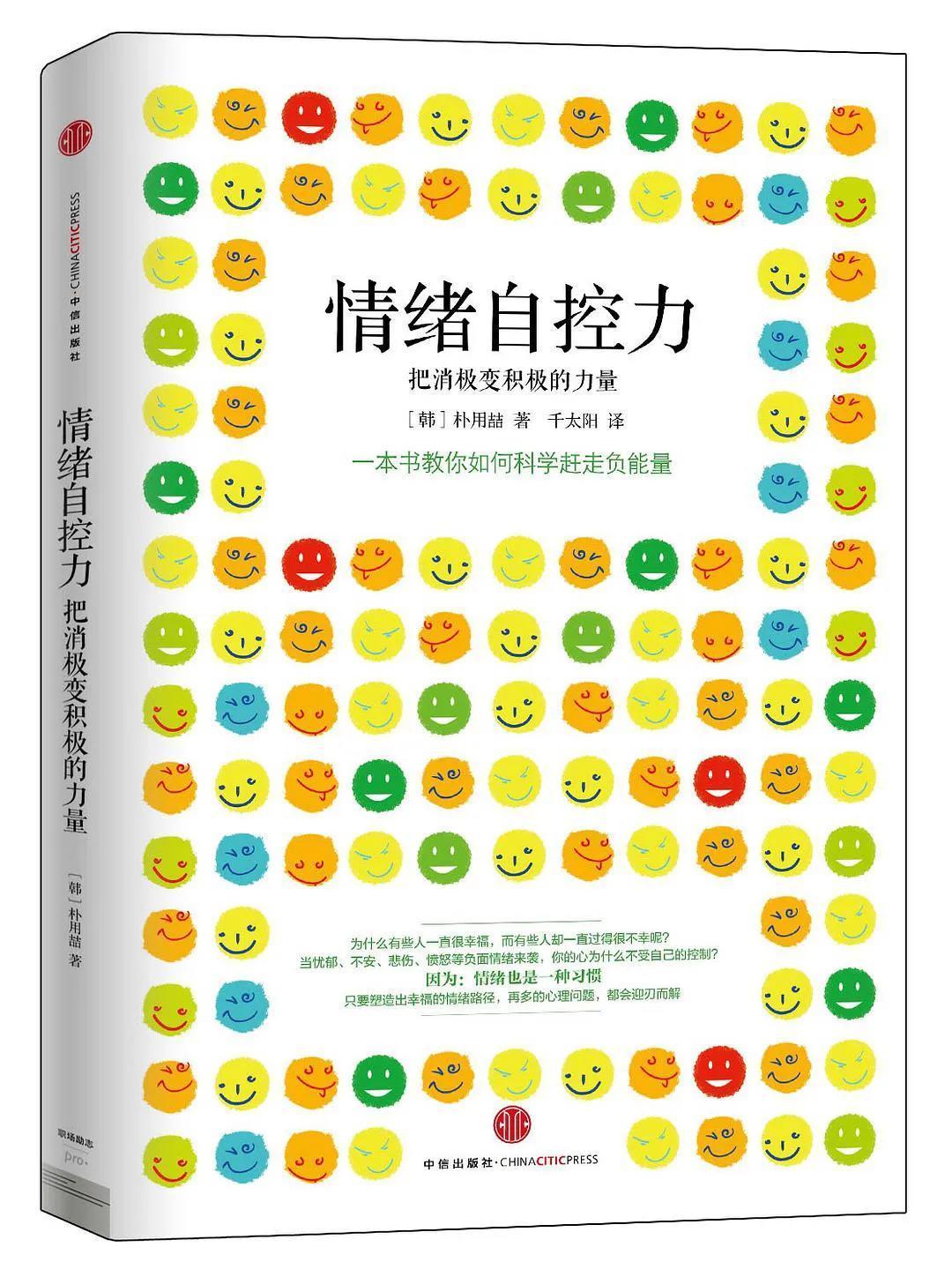 书单 | 判断情商高不高,看这5本就有数了