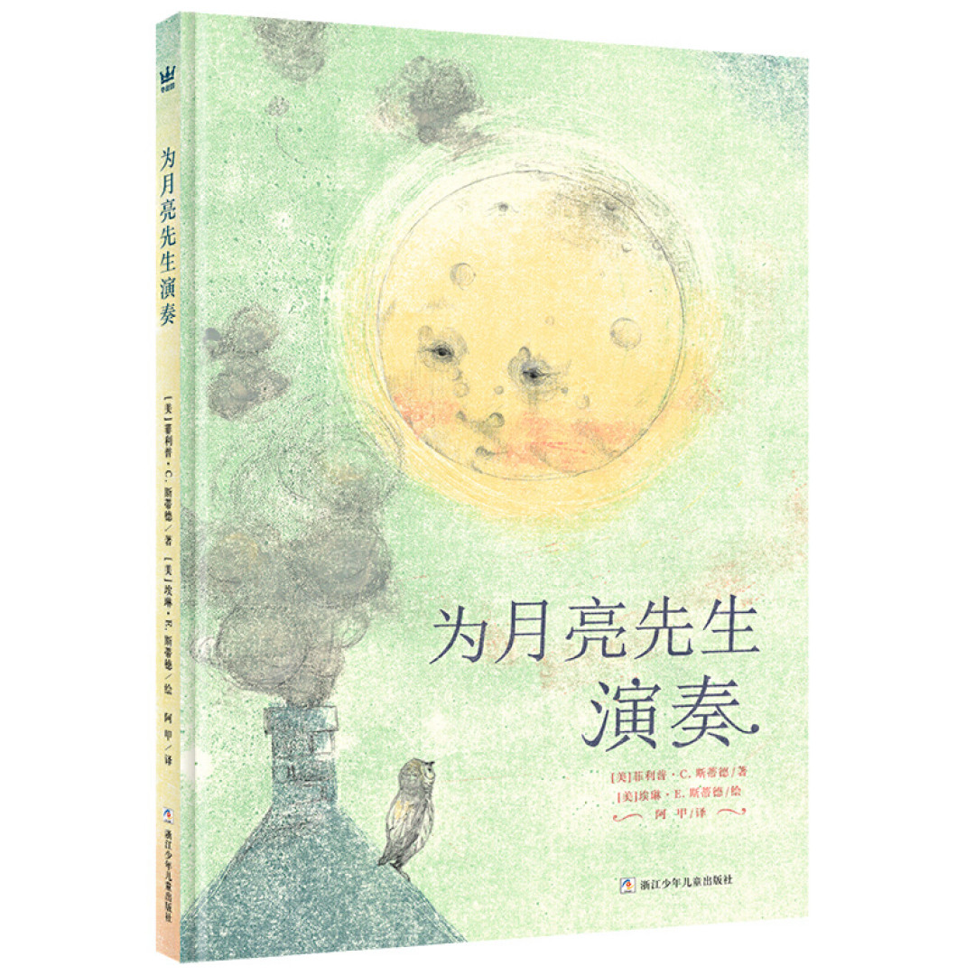 这三本童书,用温柔治愈孩子的孤单