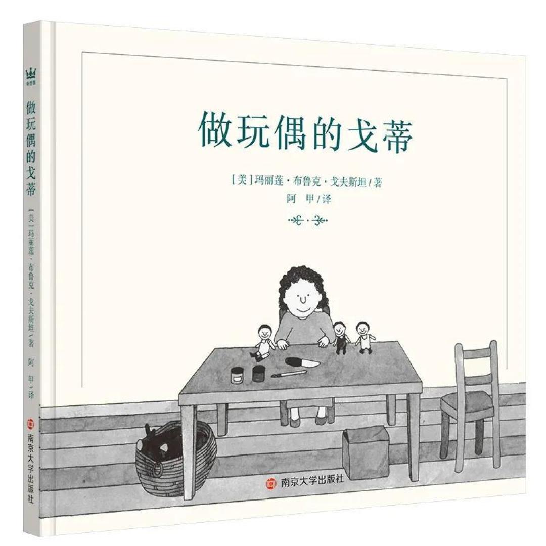这三本童书,用温柔治愈孩子的孤单