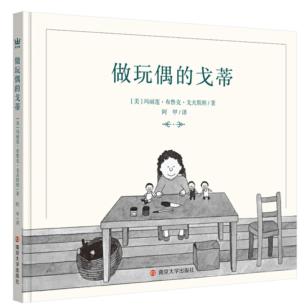 这三本童书,用温柔治愈孩子的孤单
