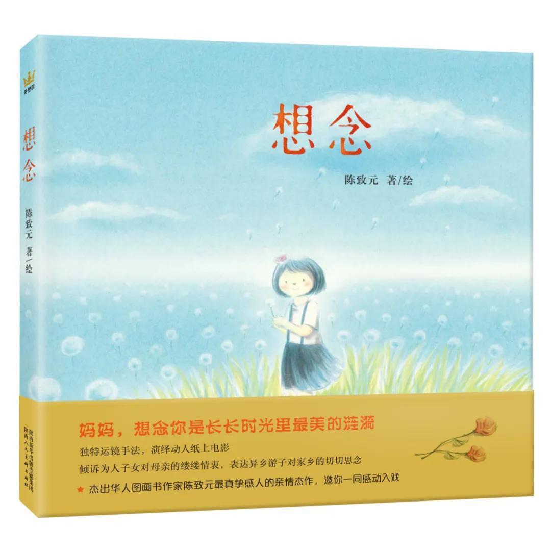 秋夜微凉,9本暖心绘本,和娃一起品味这个季节的意蕴悠长