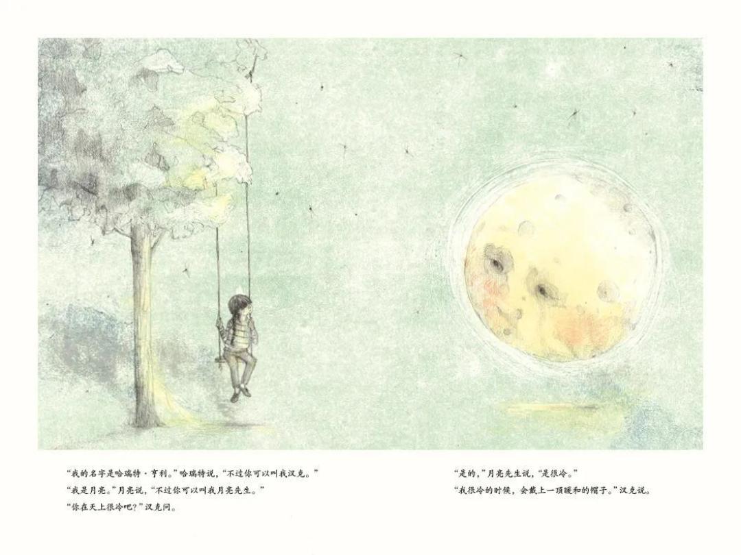 秋夜微凉,9本暖心绘本,和娃一起品味这个季节的意蕴悠长