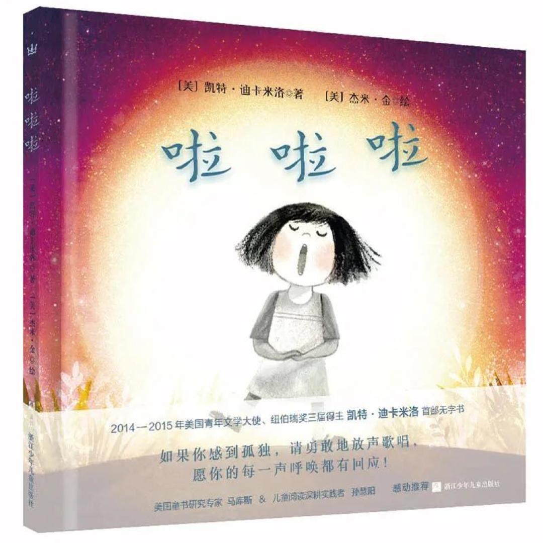 秋夜微凉,9本暖心绘本,和娃一起品味这个季节的意蕴悠长