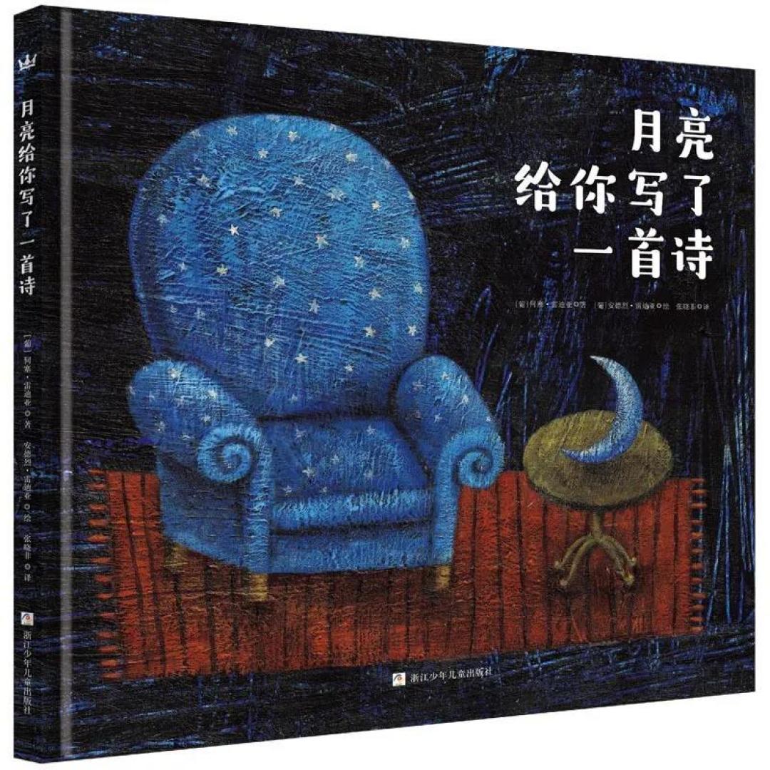 秋夜微凉,9本暖心绘本,和娃一起品味这个季节的意蕴悠长