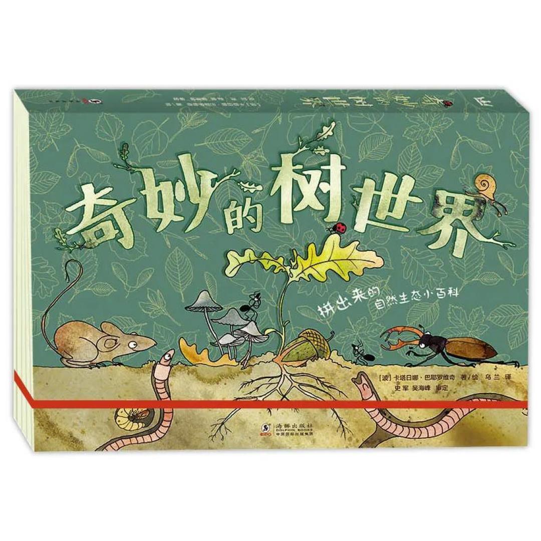 秋夜微凉,9本暖心绘本,和娃一起品味这个季节的意蕴悠长