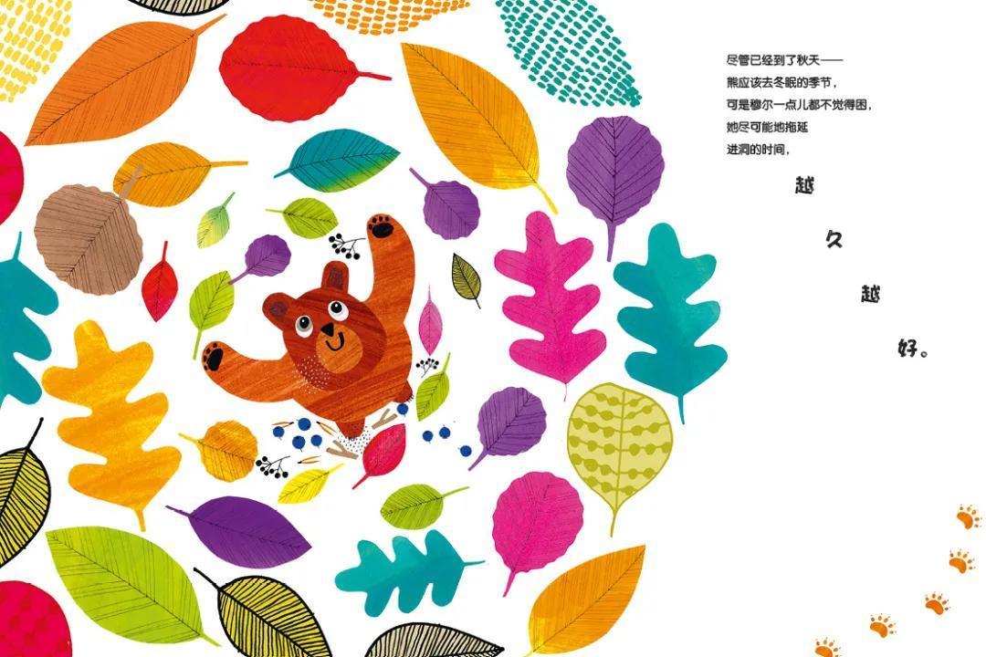秋夜微凉,9本暖心绘本,和娃一起品味这个季节的意蕴悠长