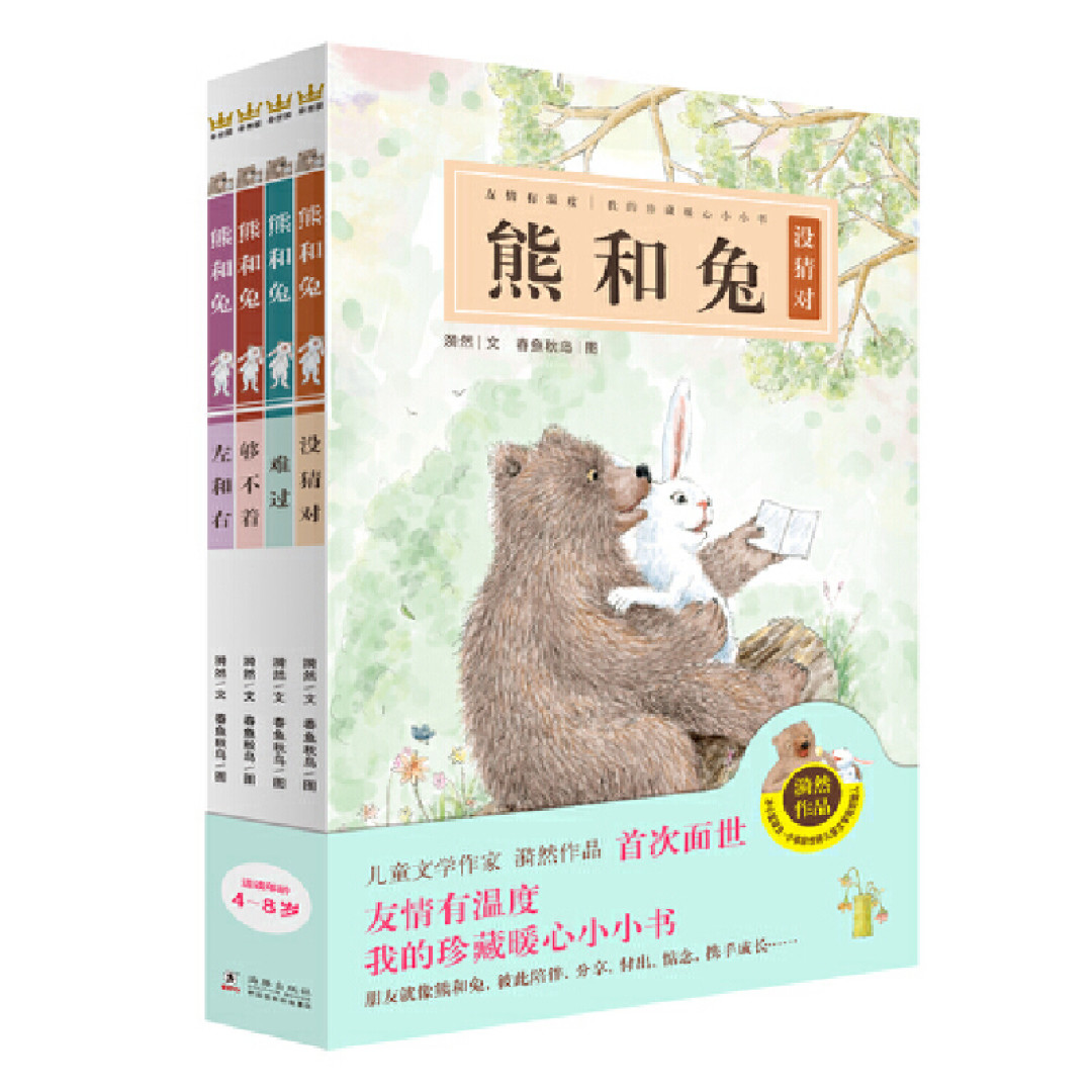秋夜微凉,9本暖心绘本,和娃一起品味这个季节的意蕴悠长