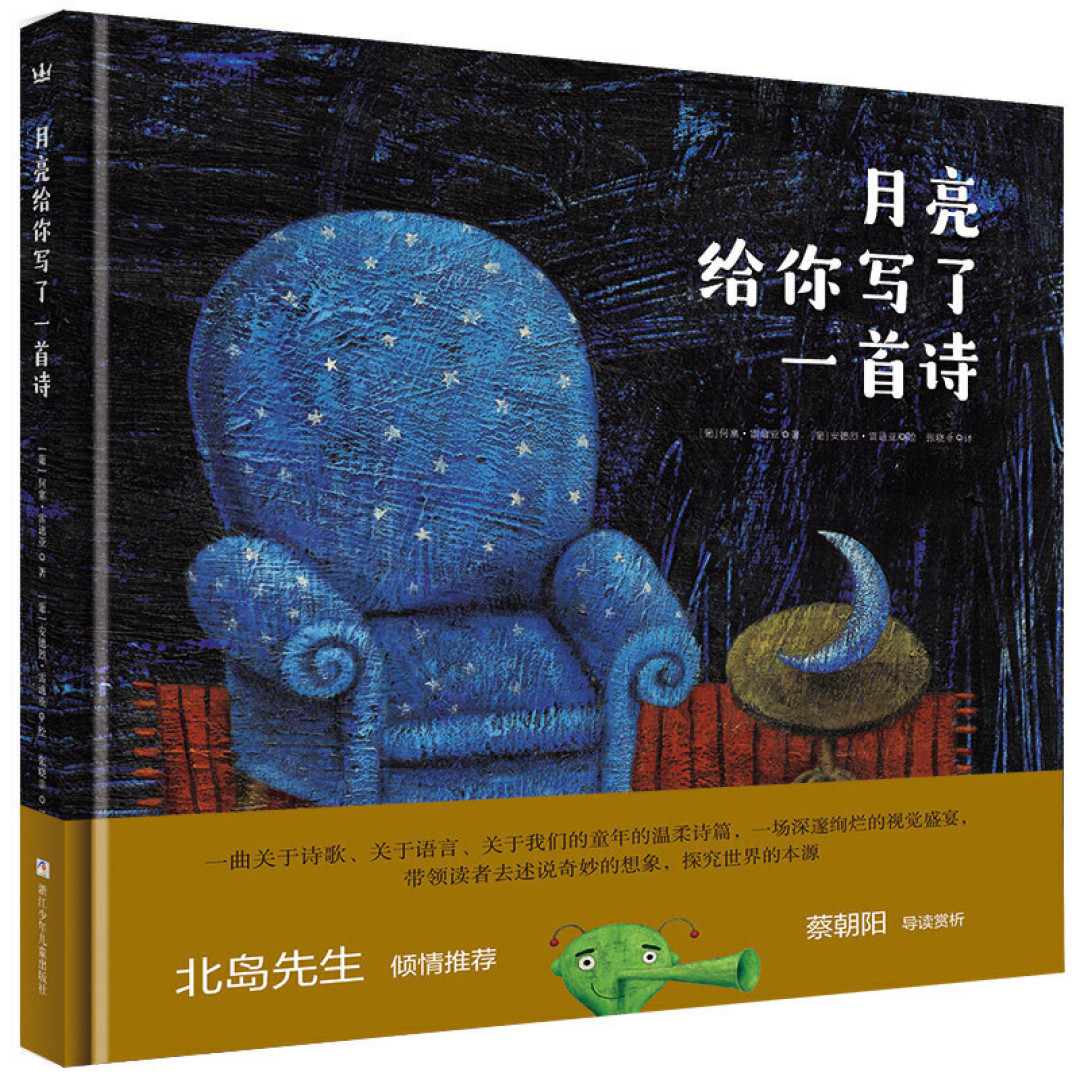 秋夜微凉,9本暖心绘本,和娃一起品味这个季节的意蕴悠长