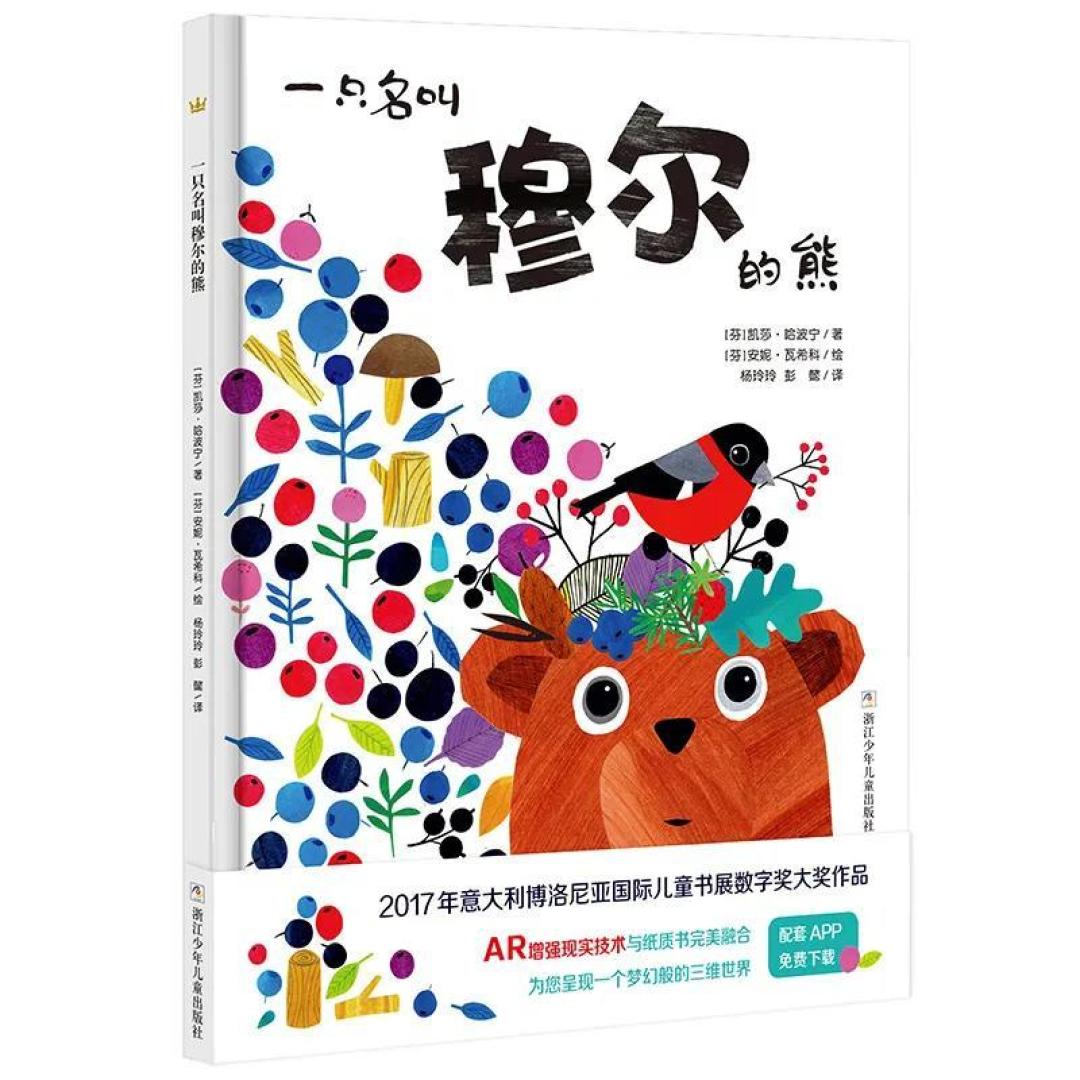秋夜微凉,9本暖心绘本,和娃一起品味这个季节的意蕴悠长