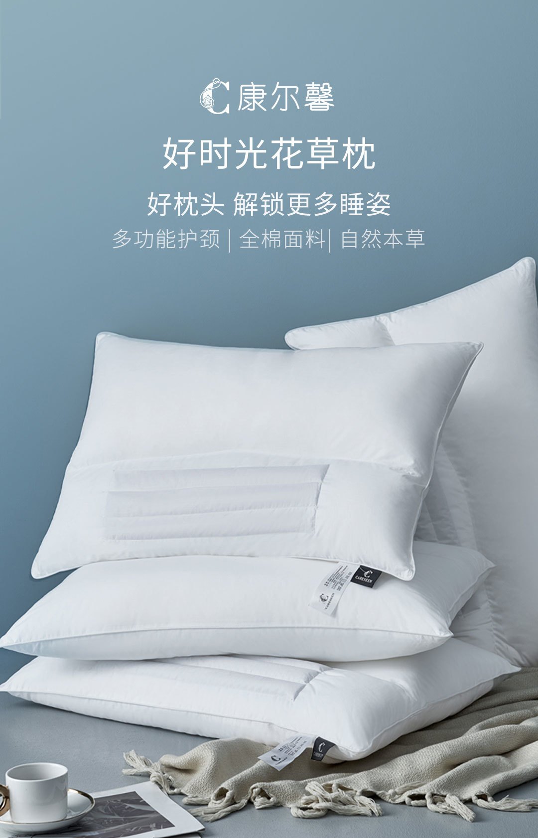 小米有品上新康尔馨好时光花草枕，自然草本，睡得更香