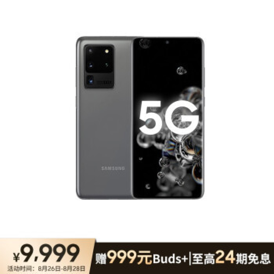 三星S20Ultra韩版伪开箱