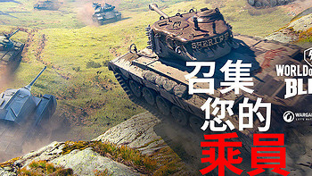 国际版SWITCH ESHOP《坦克世界：闪电战》日区免费领取步骤！另有4款，硬核折扣游戏推荐！