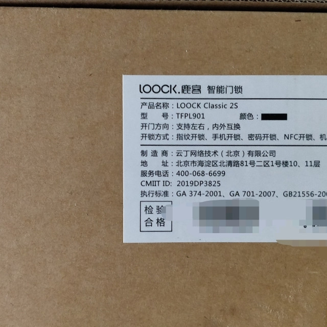 说换就换，鹿客2s换装简单记录