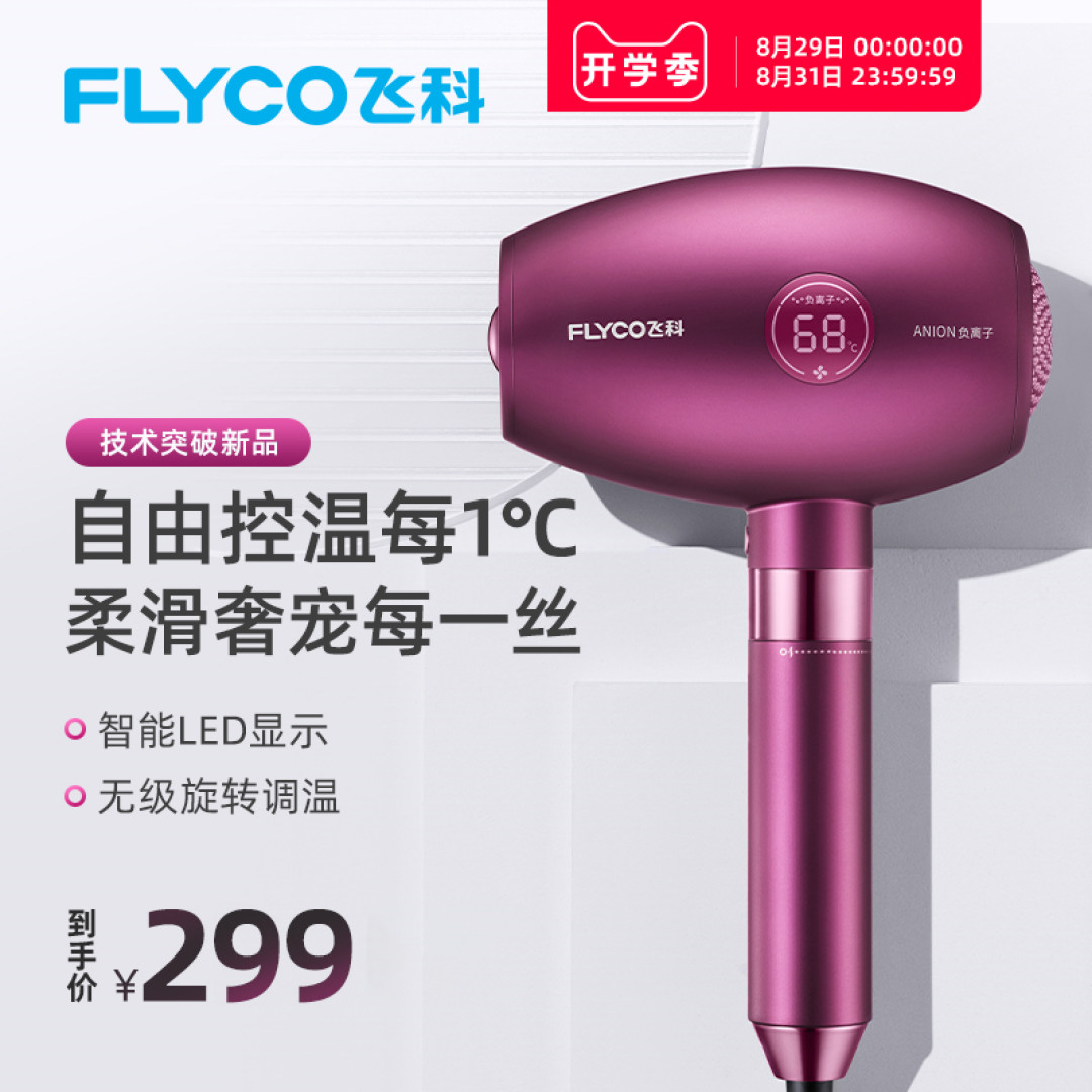 不知道家用吹风机如何选？别急，50-3000全价格段最全吹风机选购指南来了 