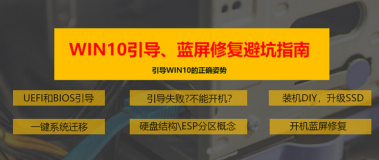 升级ssd 重装 迁移系统翻车 Win10引导 蓝屏修复避坑指南 服务软件 什么值得买