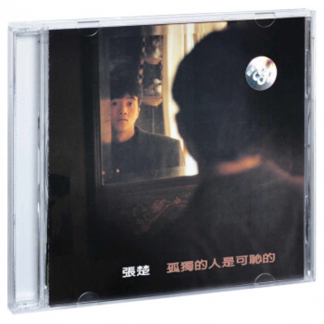 国内五大摇滚诗人(组合)