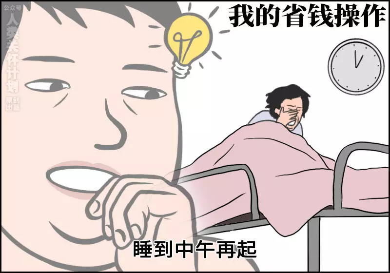 当代消费：聪明反被聪明误实录