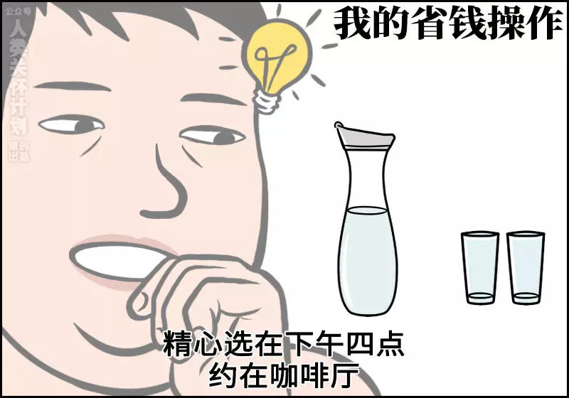 当代消费：聪明反被聪明误实录