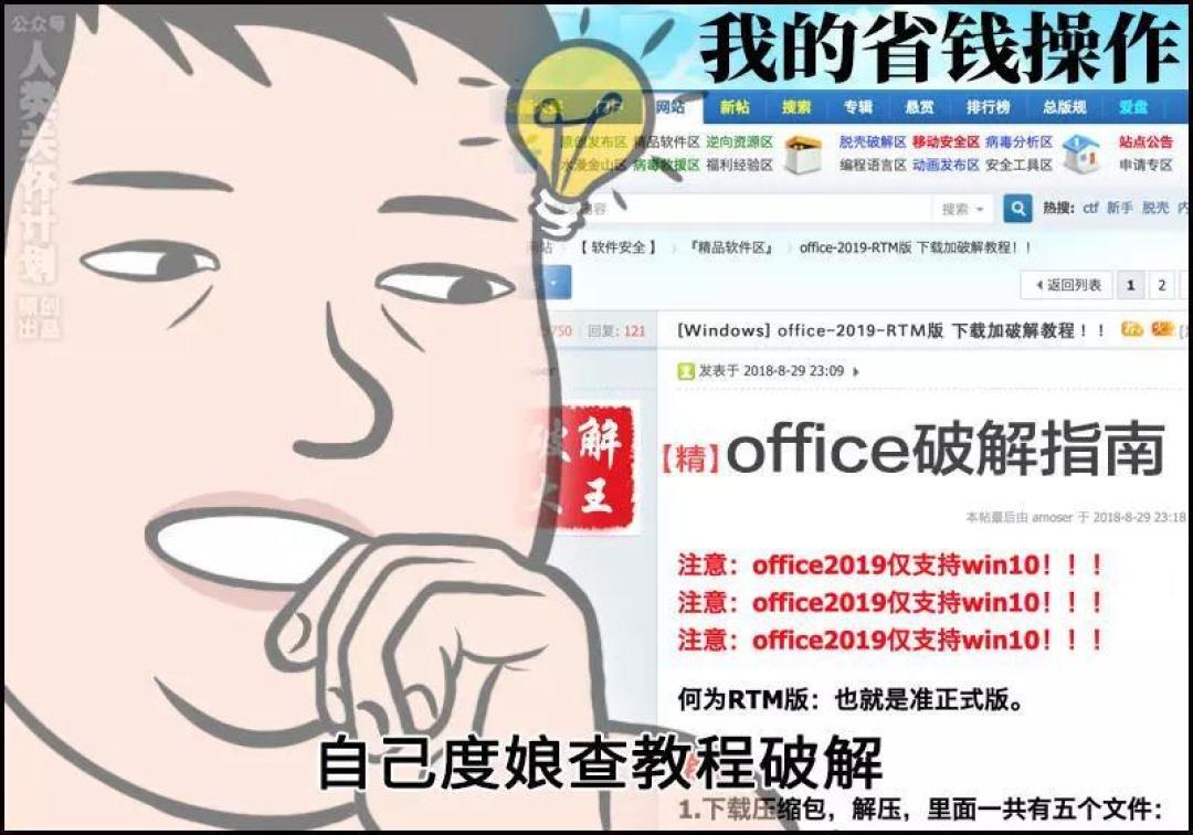 当代消费：聪明反被聪明误实录