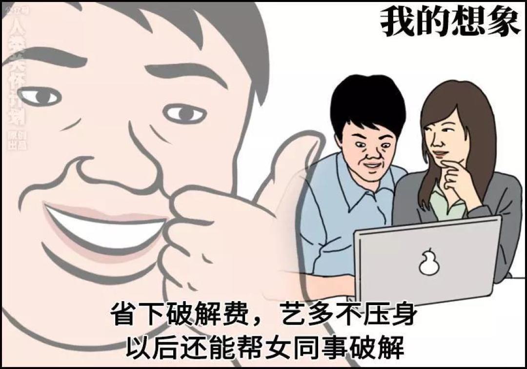 当代消费：聪明反被聪明误实录