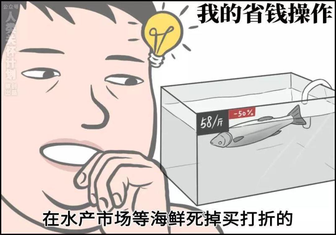 当代消费：聪明反被聪明误实录