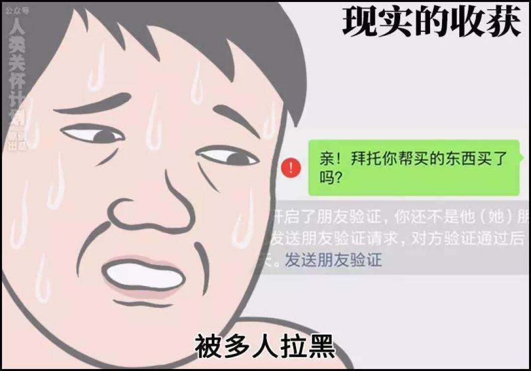 当代消费：聪明反被聪明误实录