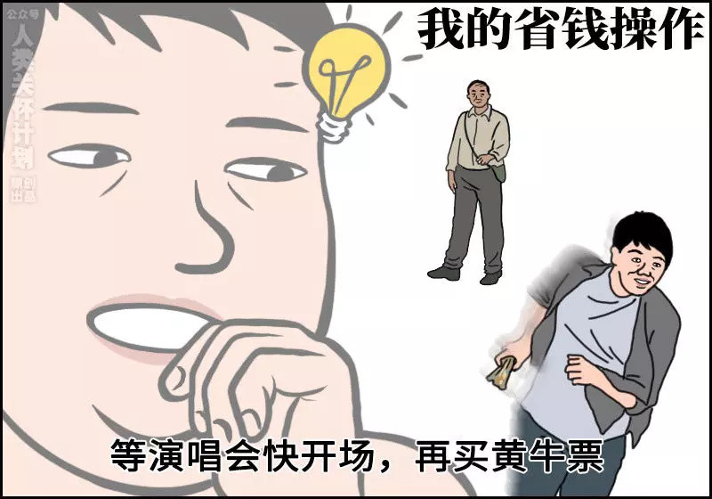 当代消费：聪明反被聪明误实录