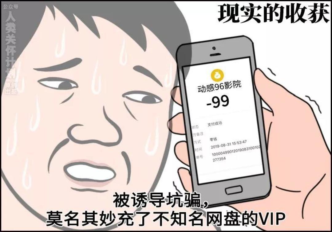 当代消费：聪明反被聪明误实录