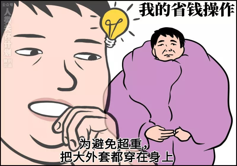 当代消费：聪明反被聪明误实录