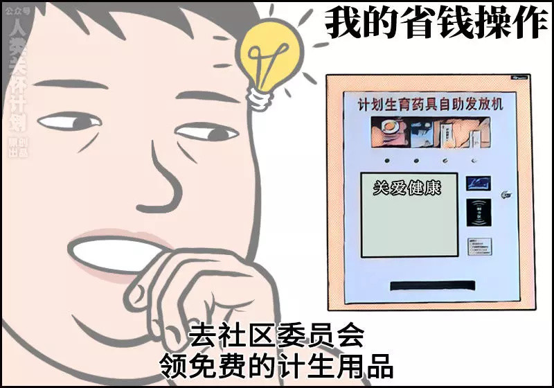 当代消费：聪明反被聪明误实录