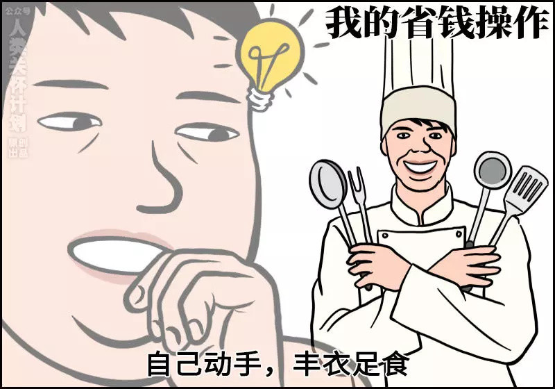 当代消费：聪明反被聪明误实录