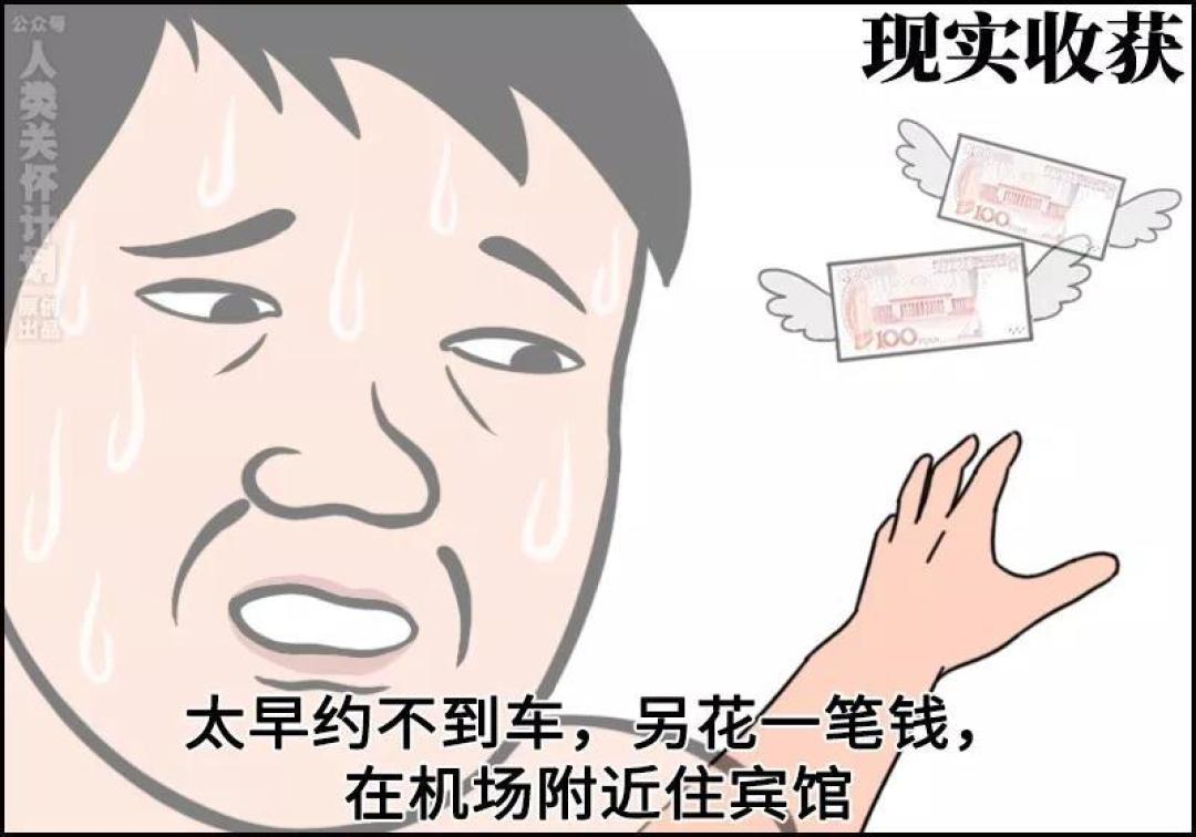 当代消费：聪明反被聪明误实录