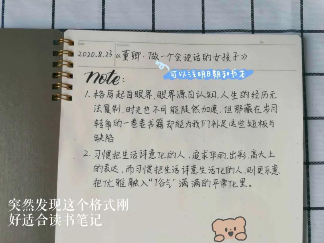 仲林笔记本超全测评(颜值也太高了吧)