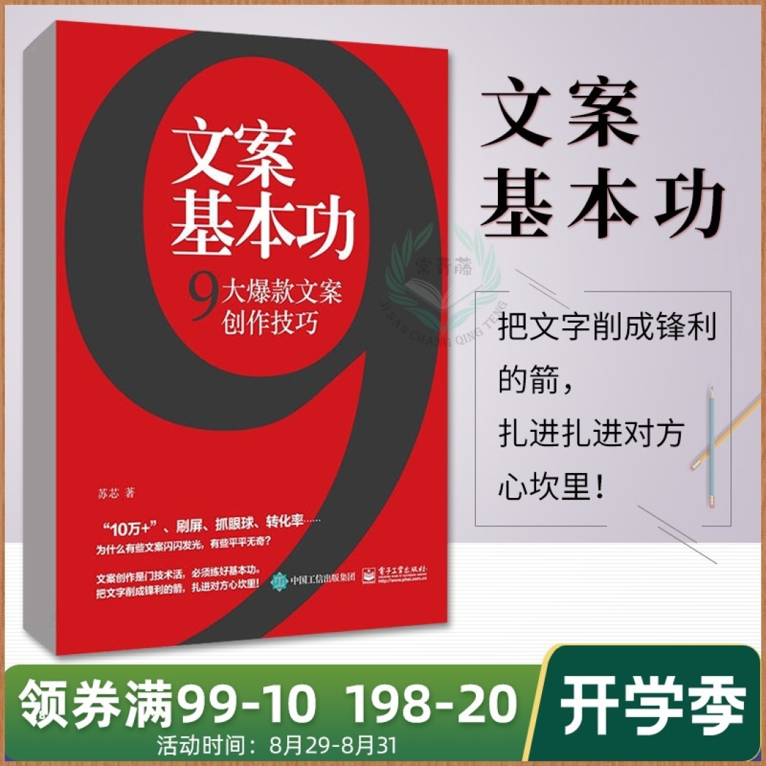 万兽归笼后 和孩子一起开学 十本书助你提升职场技能