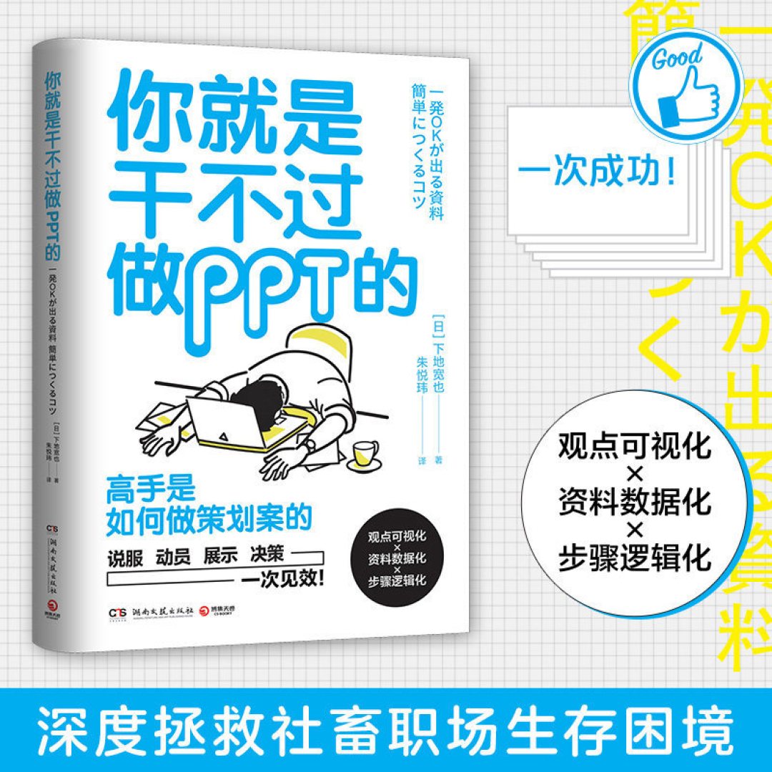万兽归笼后 和孩子一起开学 十本书助你提升职场技能