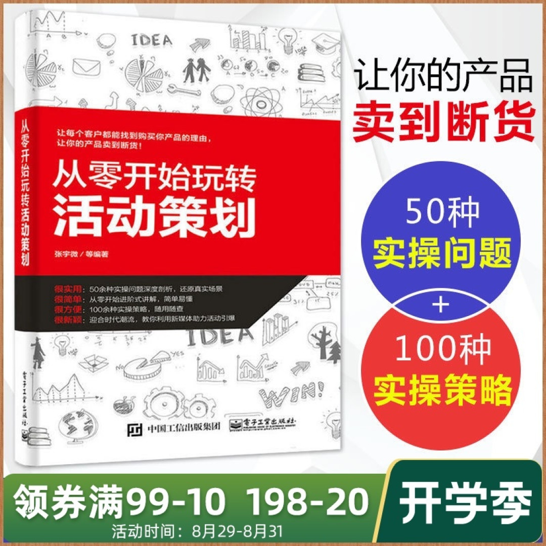万兽归笼后 和孩子一起开学 十本书助你提升职场技能