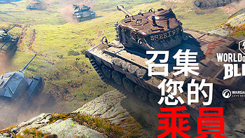 国际版SWITCH《坦克世界：闪电战！》氪金游戏发礼包啦！这次不光送金币，还送配有速射炮的坦克！