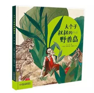 10年出10本书屡获国内外大奖，这位中国童书作家你却不知道？