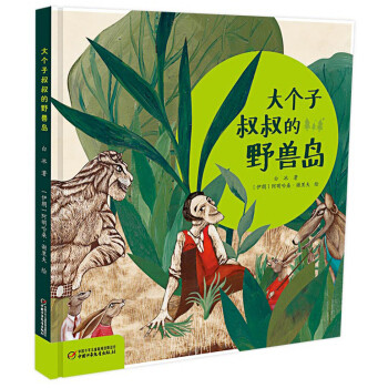 10年出10本书屡获国内外大奖，这位中国童书作家你却不知道？